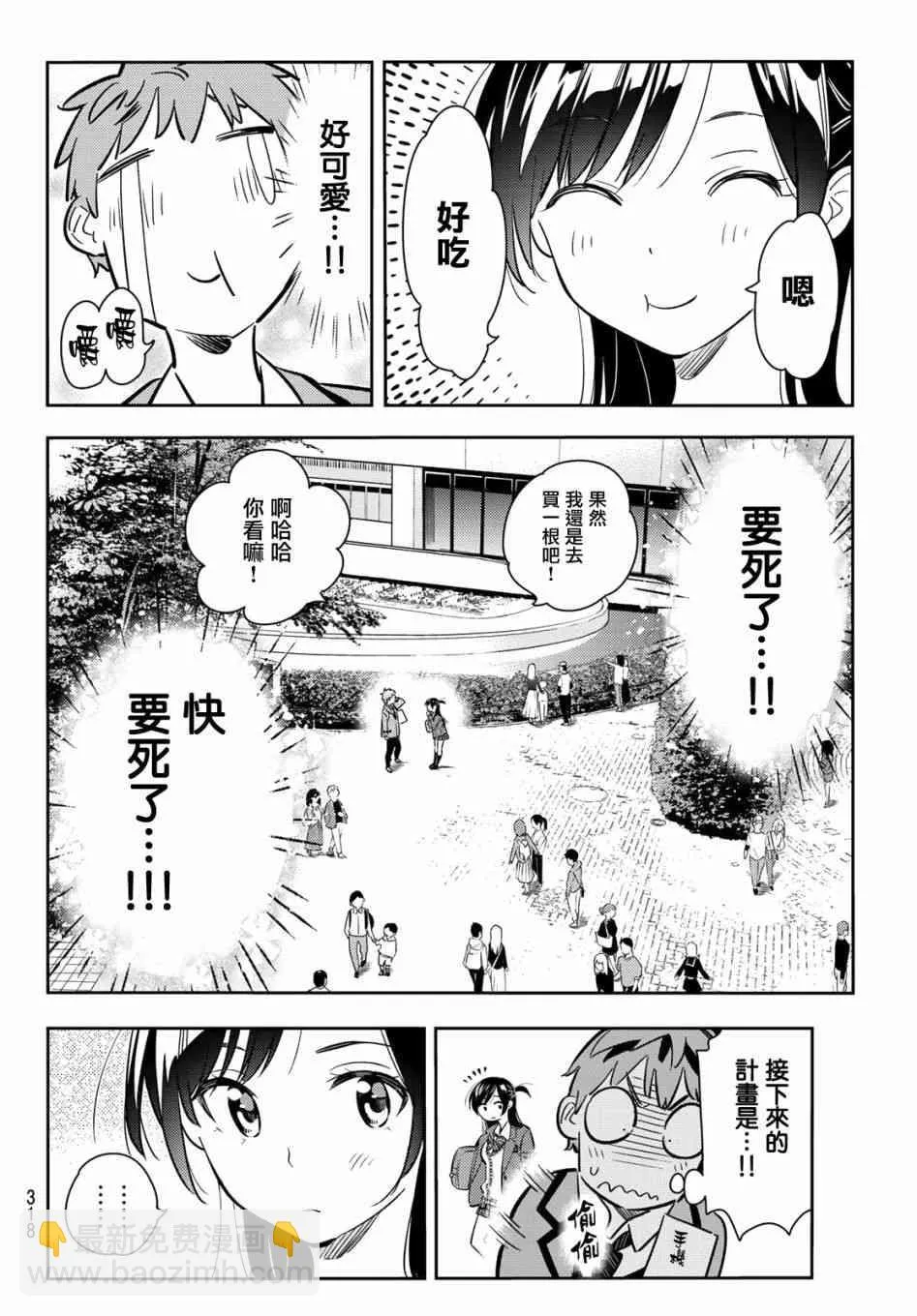 第79话 第18页