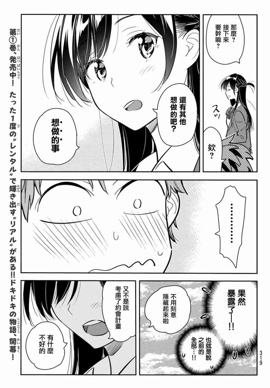 第79话 第19页