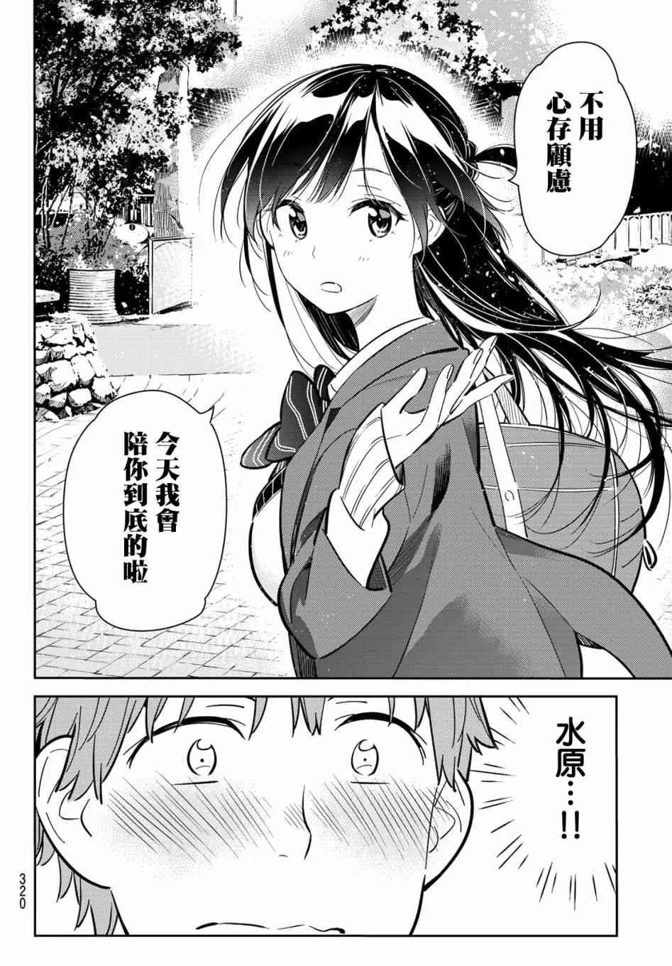 第79话 第20页