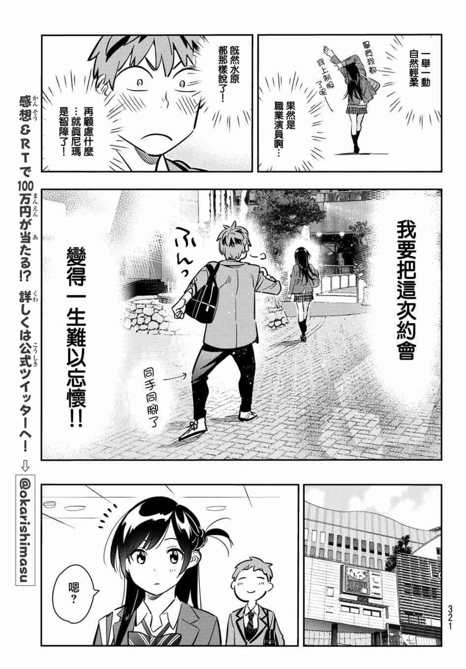 第79话 第21页