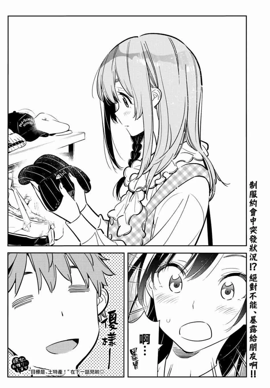 第79话 第22页