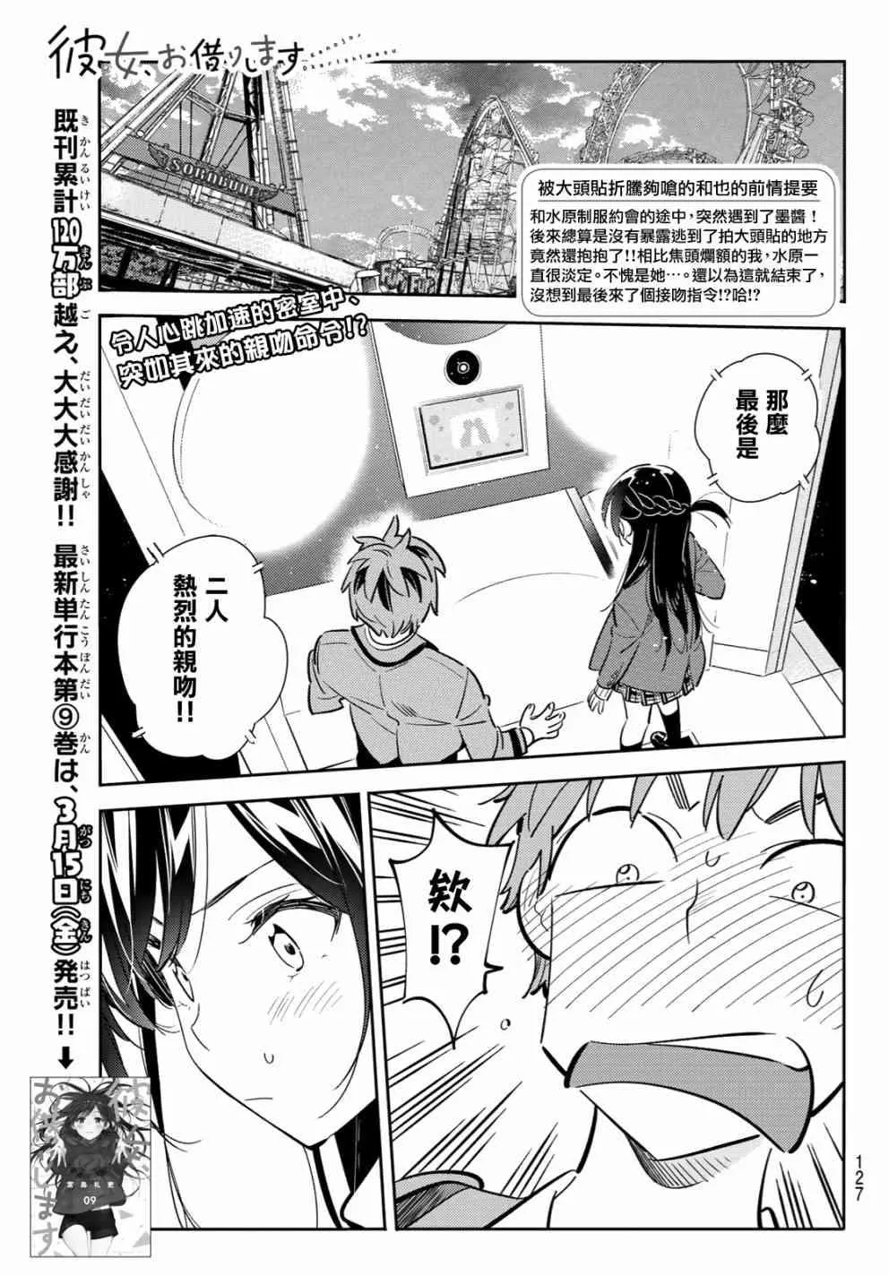 第81话 第1页