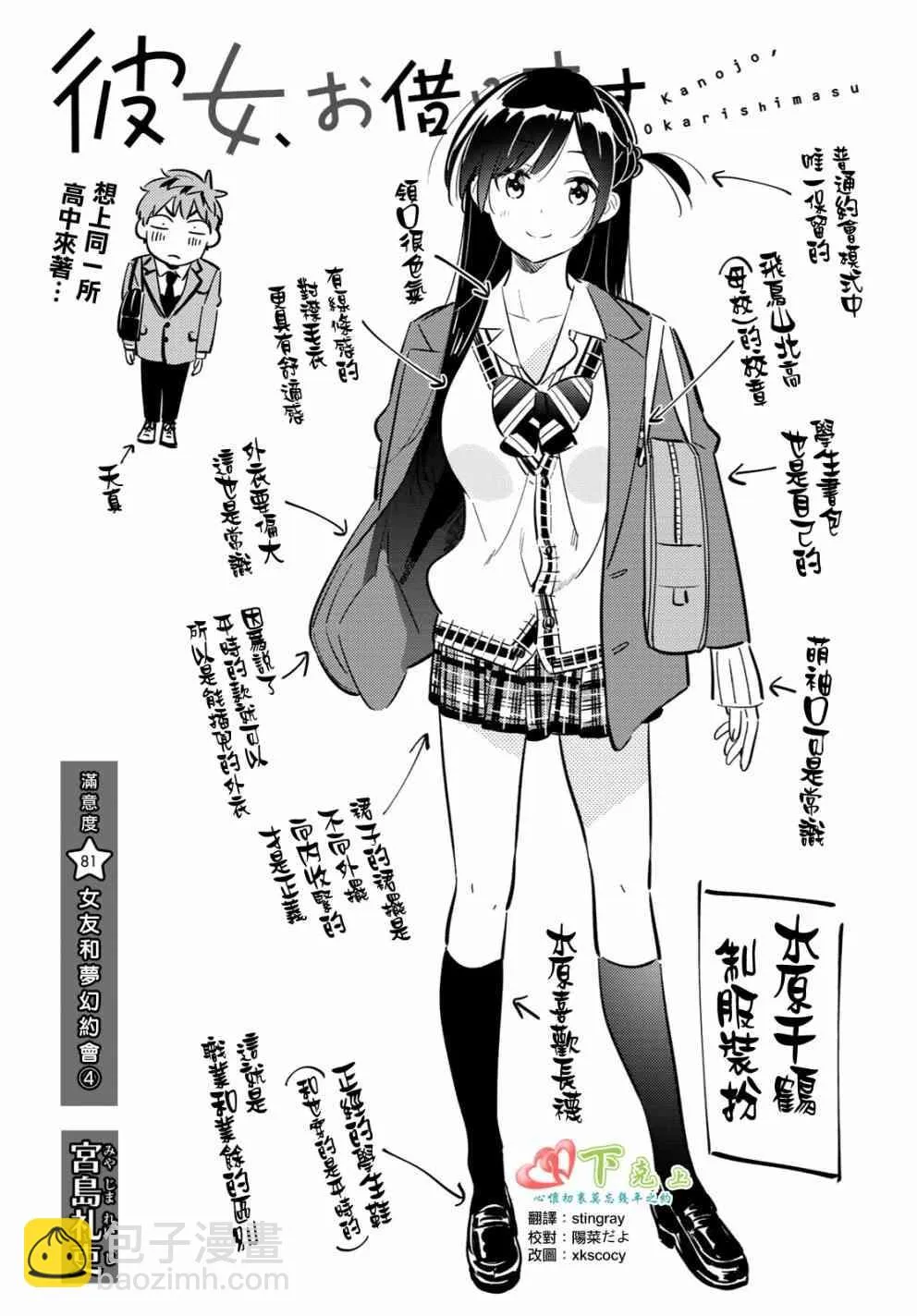 第81话 第2页