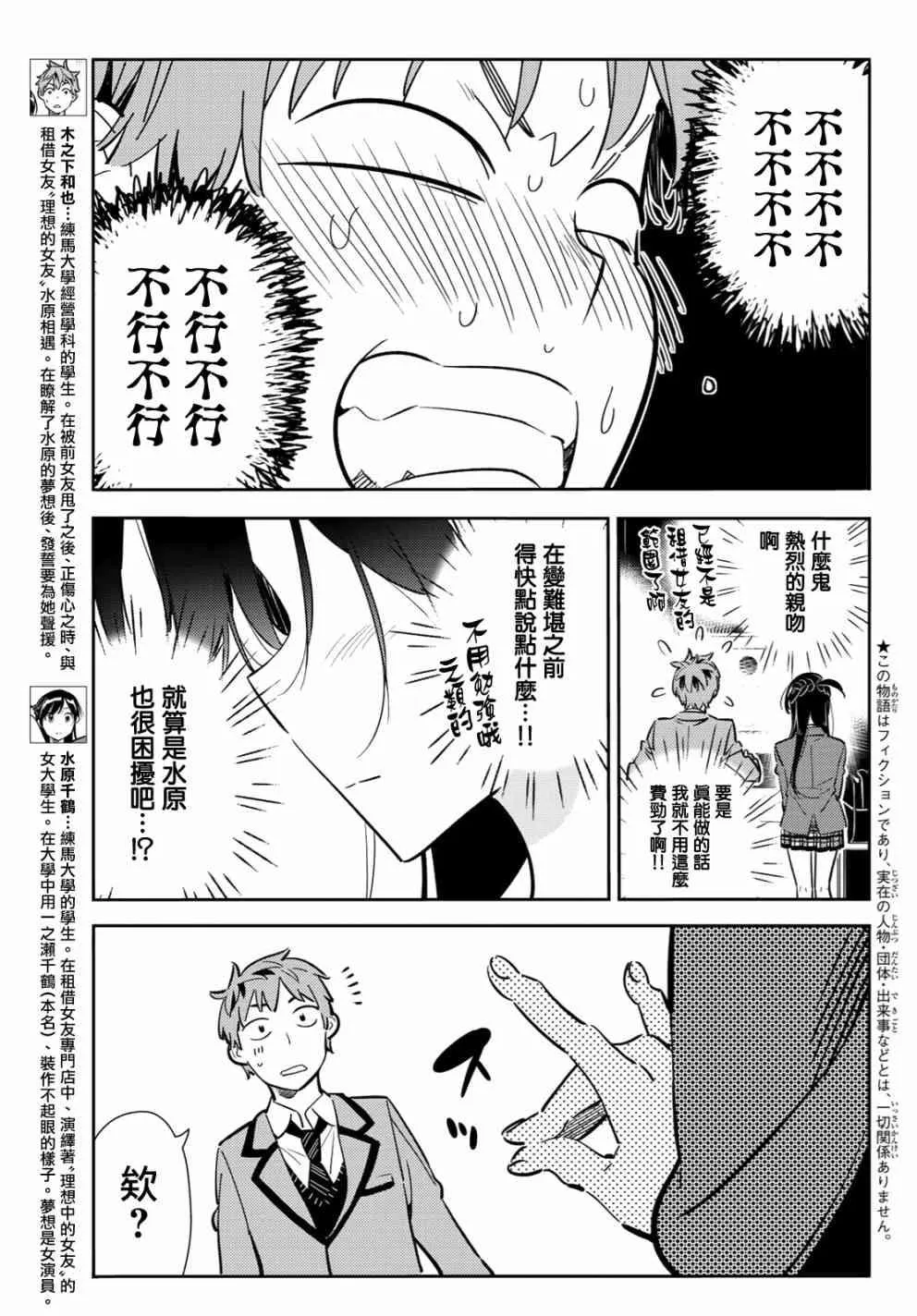 第81话 第3页