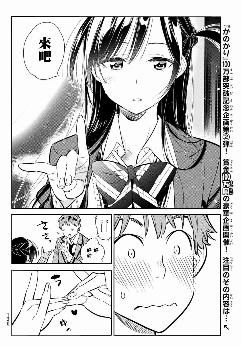 第81话 第4页