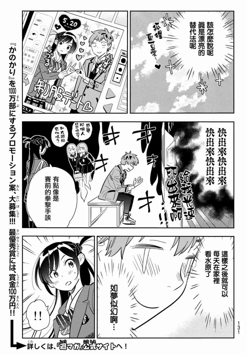 第81话 第5页