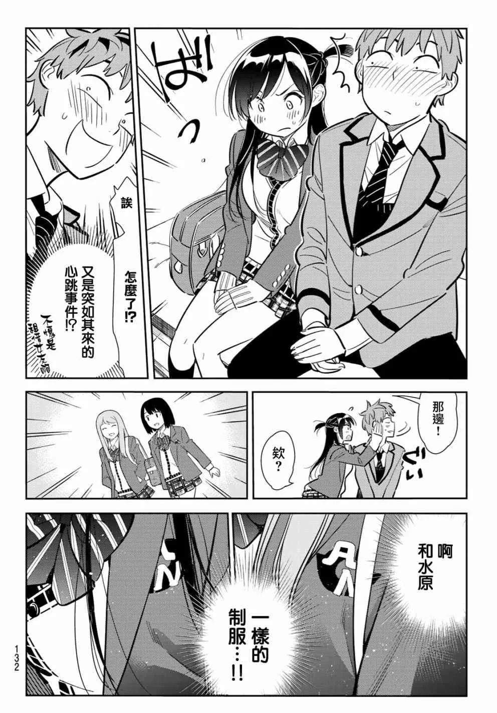 第81话 第6页