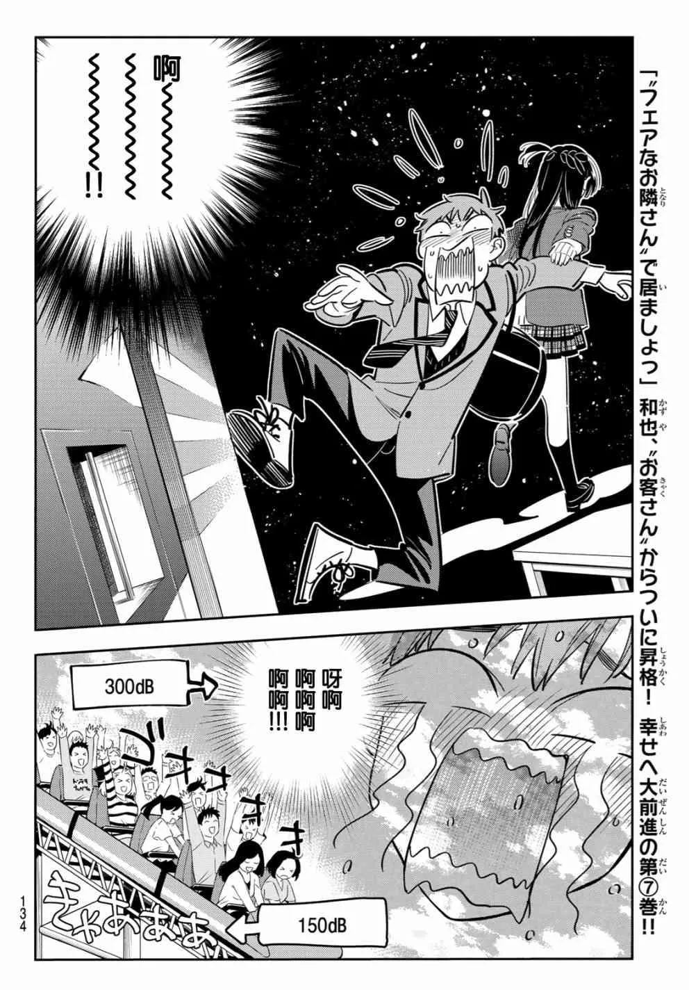 第81话 第8页