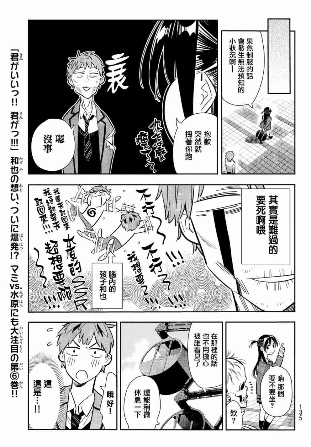 第81话 第9页