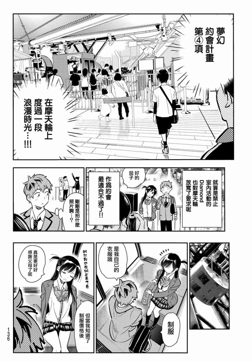 第81话 第10页