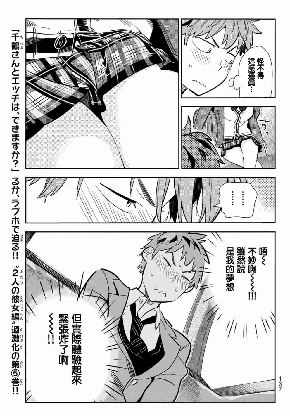 第81话 第11页