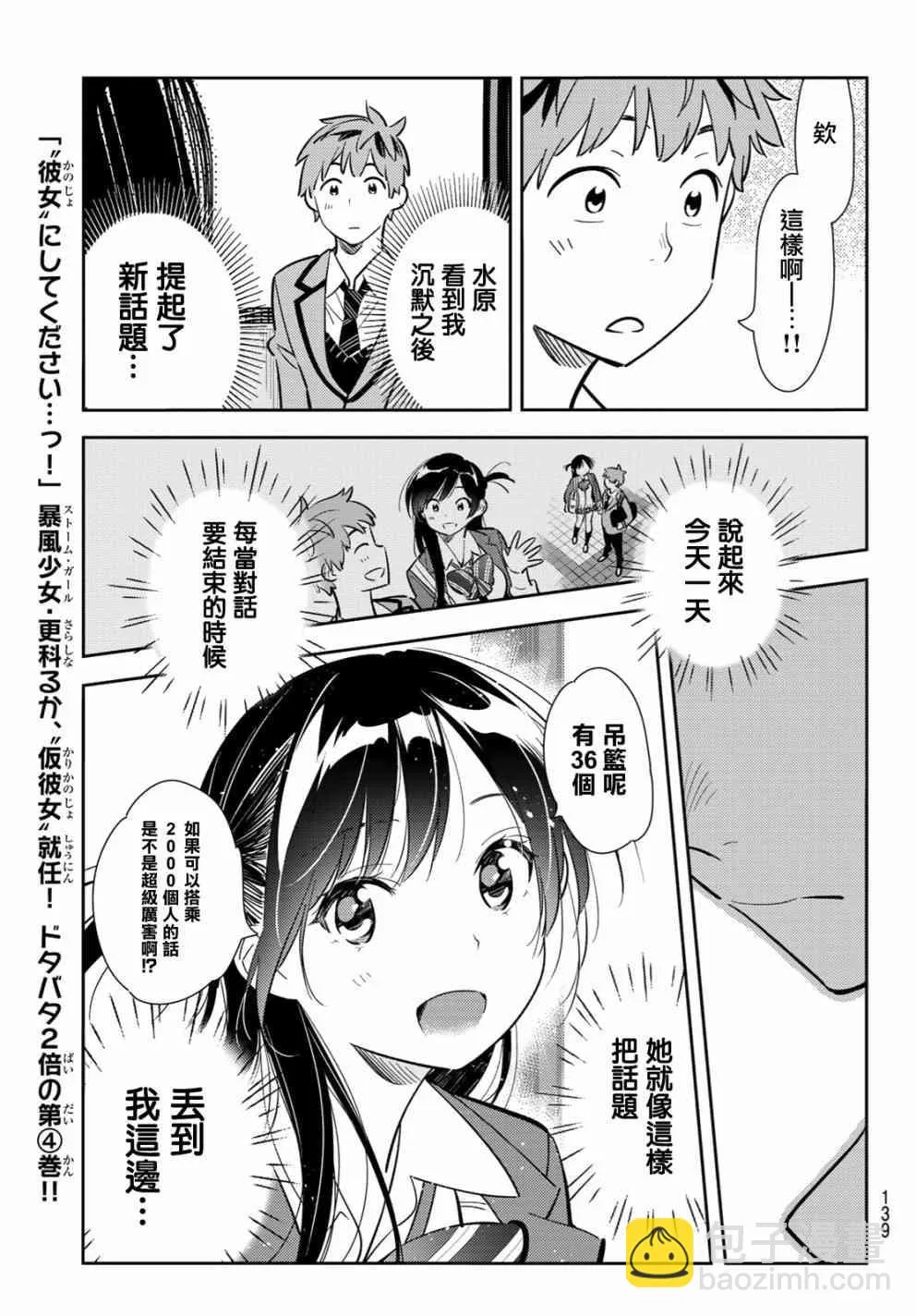 第81话 第13页