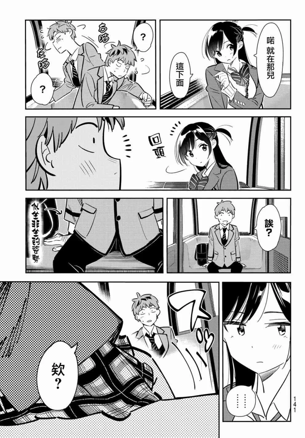 第81话 第15页