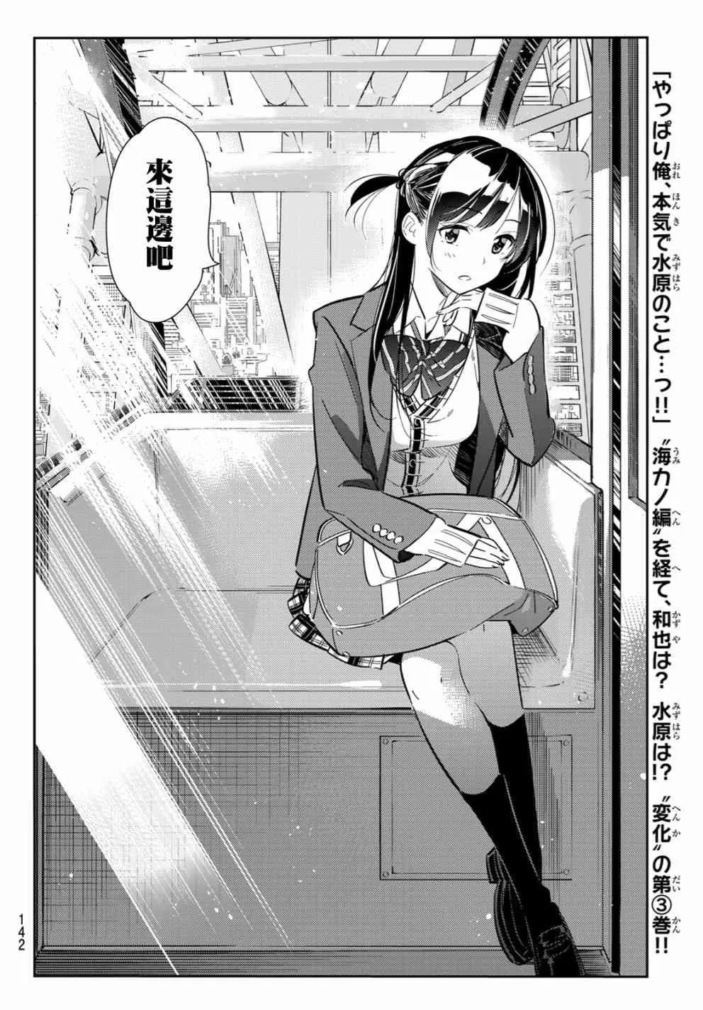 第81话 第16页