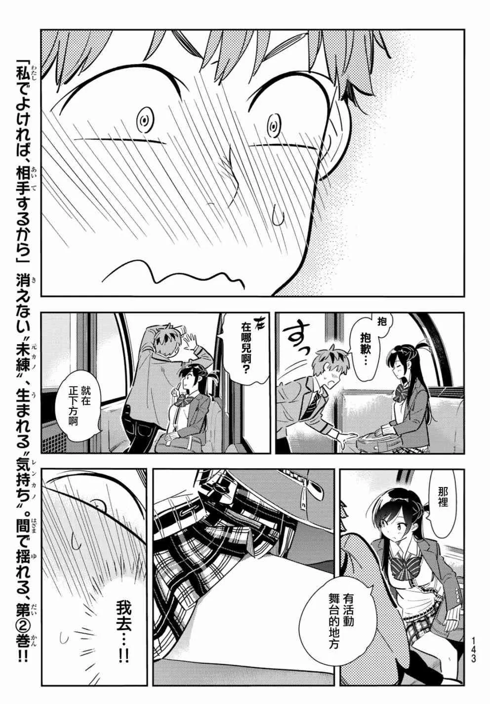 第81话 第17页