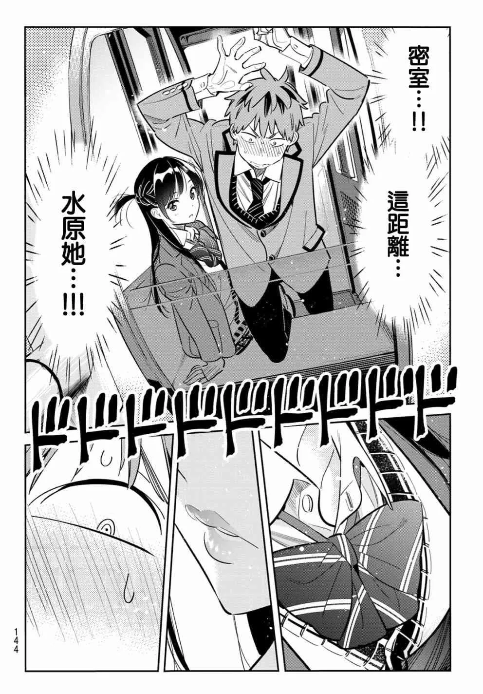 第81话 第18页