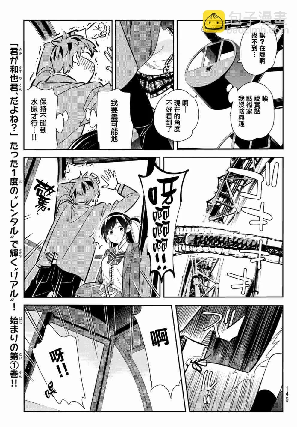 第81话 第19页