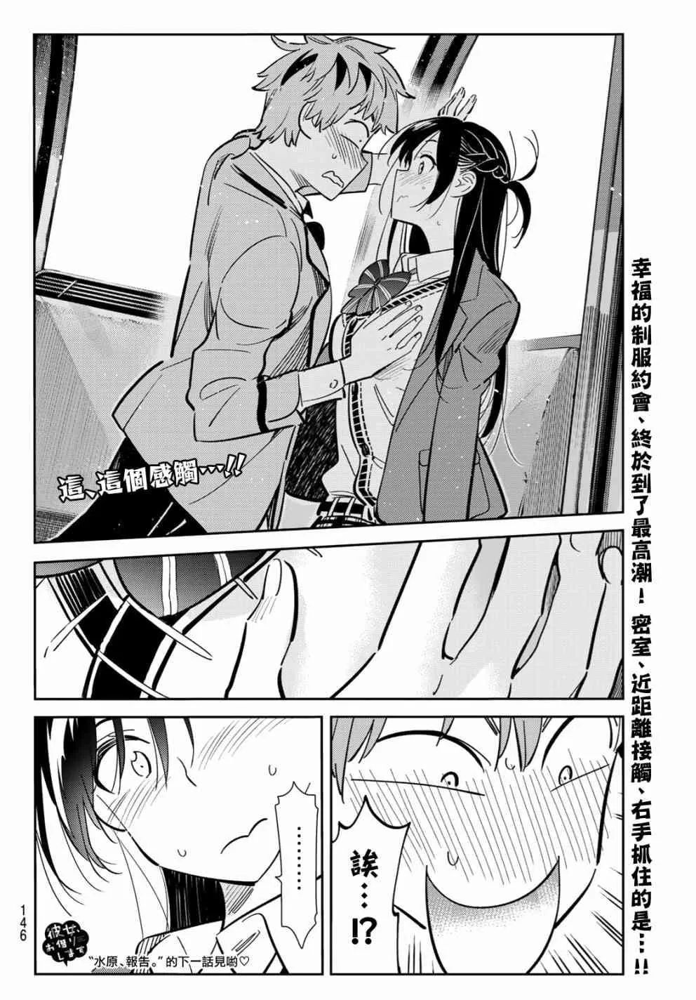 第81话 第20页