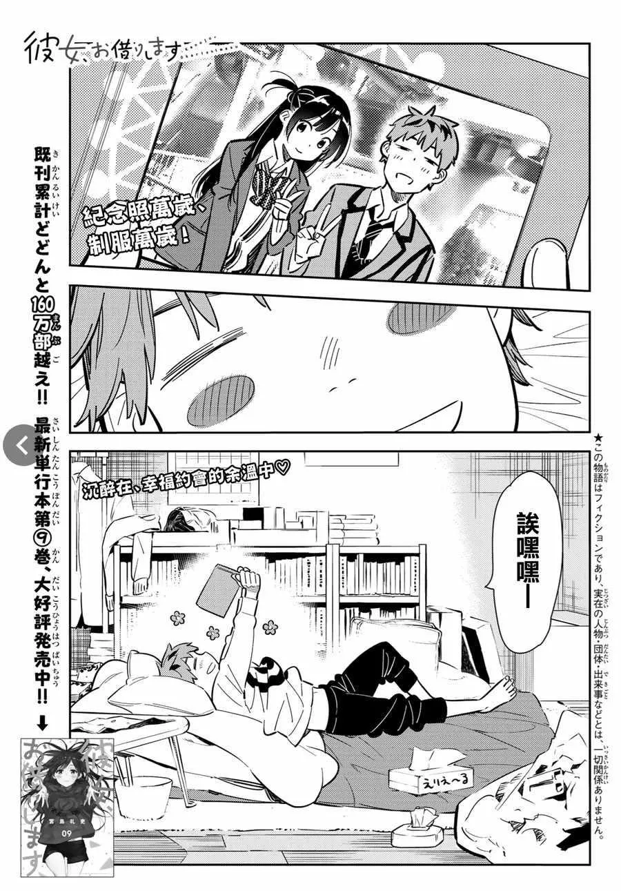 第83话 第1页