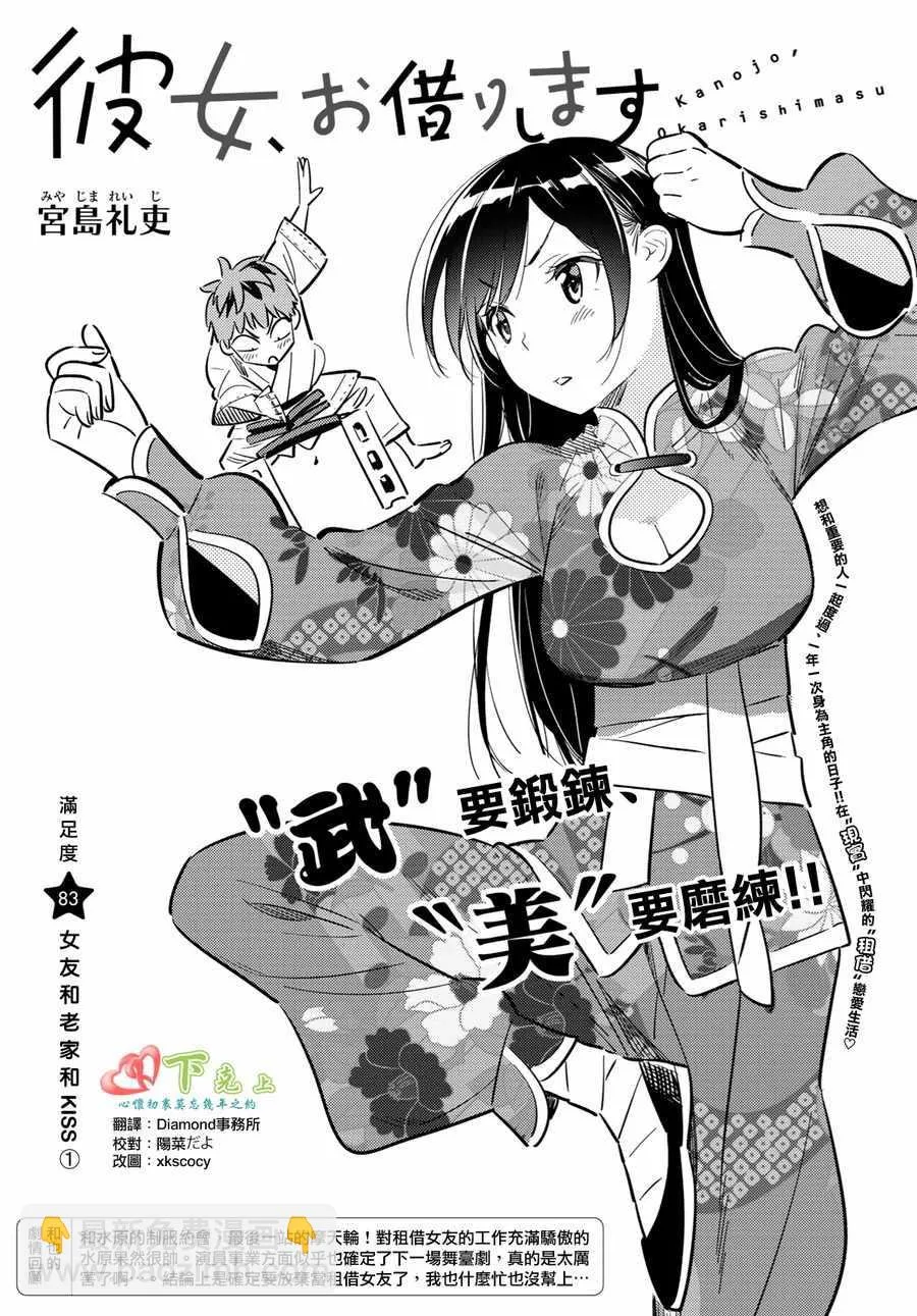 第83话 第2页