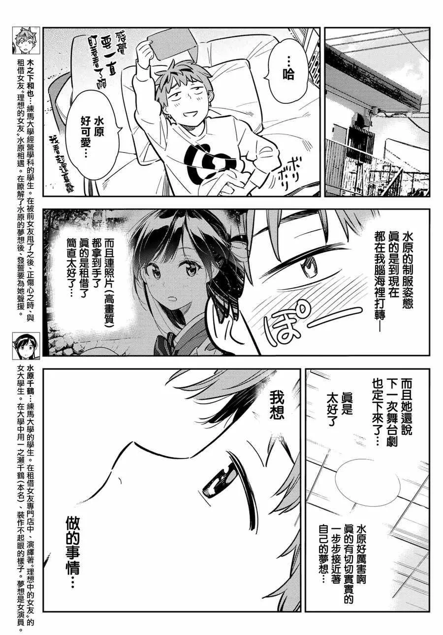 第83话 第3页