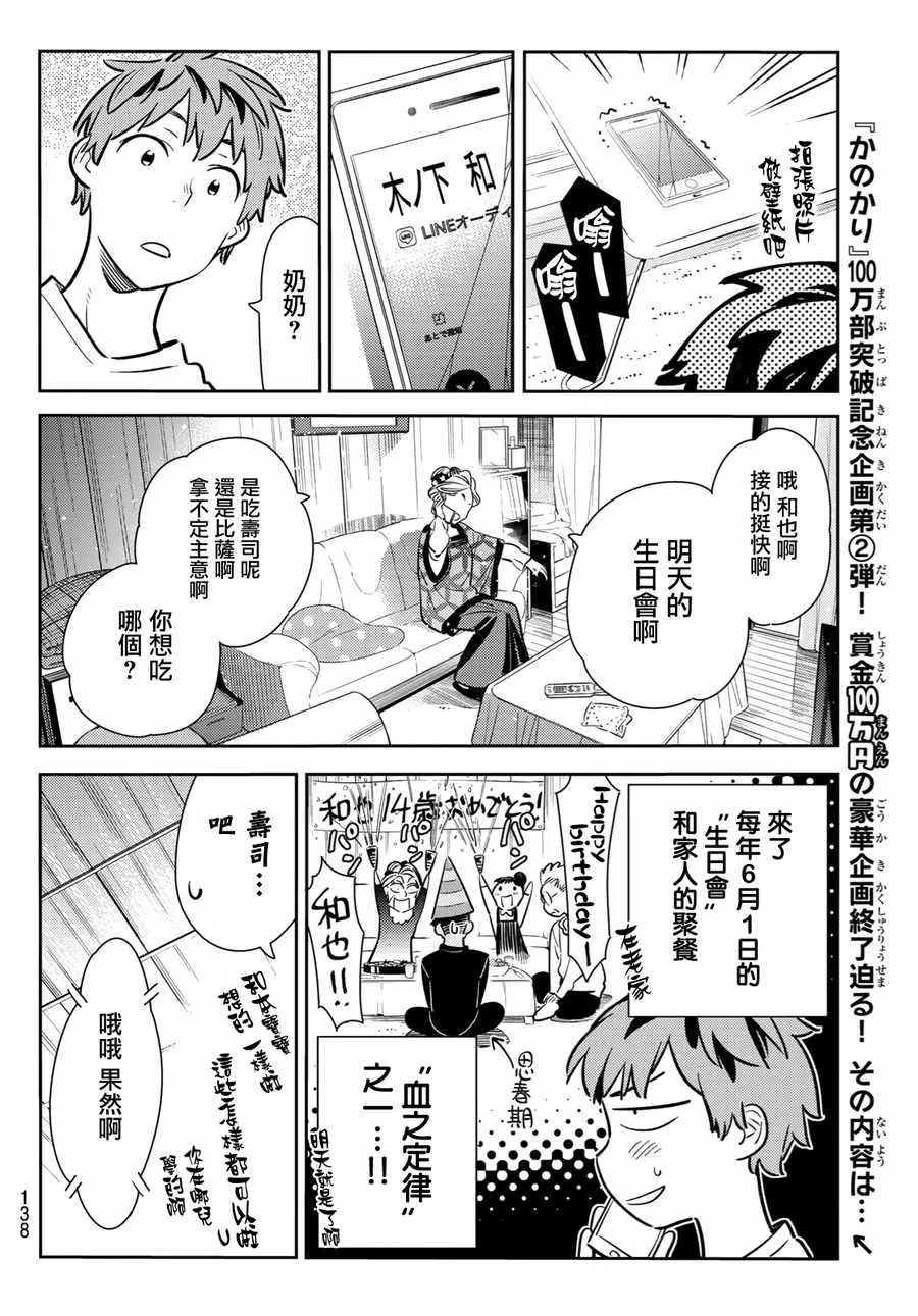 第83话 第4页