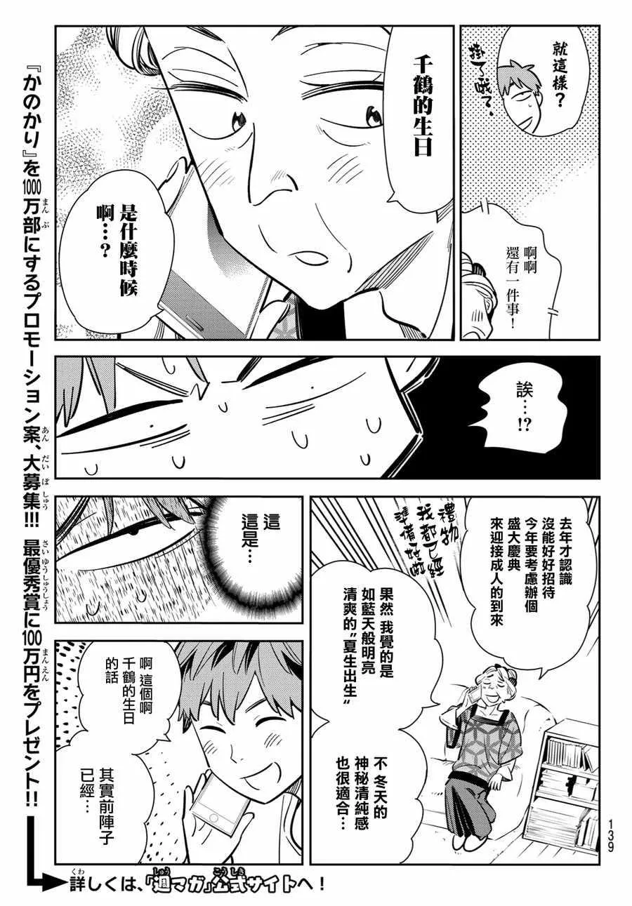 第83话 第5页