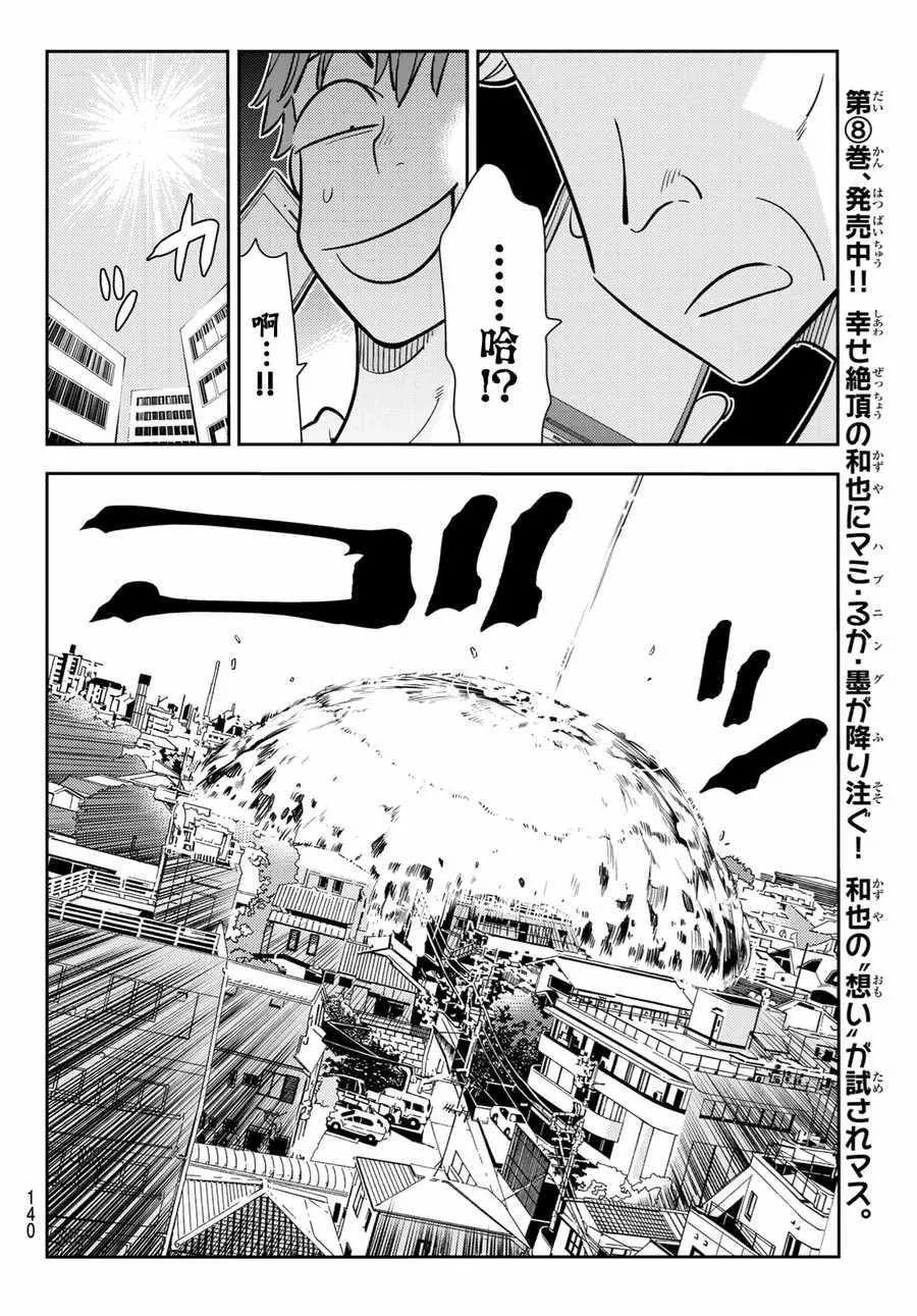 第83话 第6页