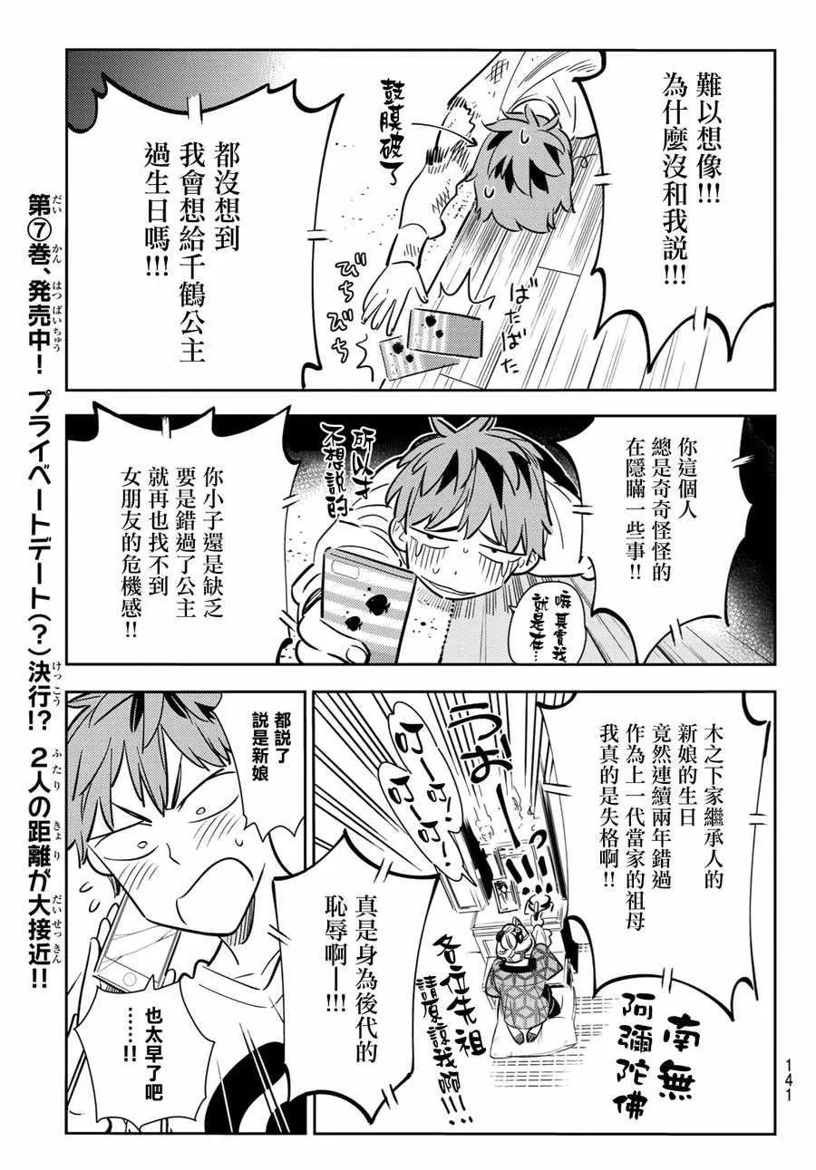 第83话 第7页
