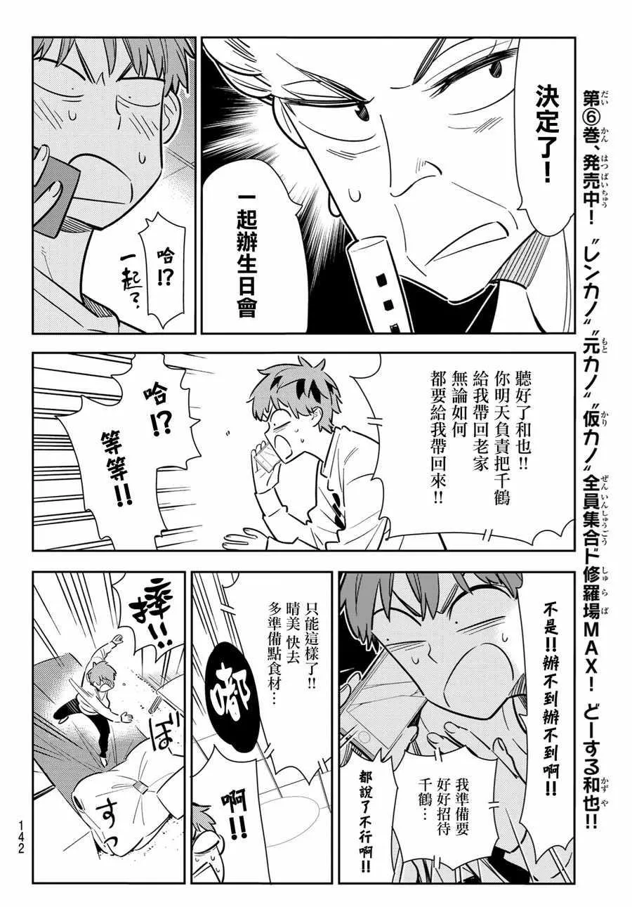 第83话 第8页