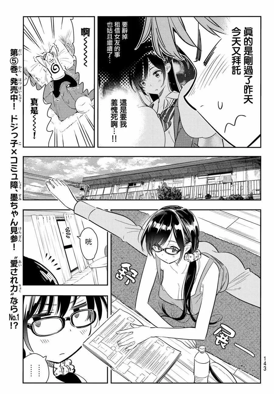 第83话 第9页