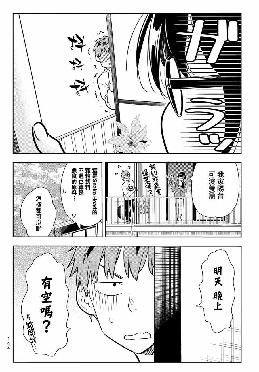 第83话 第10页