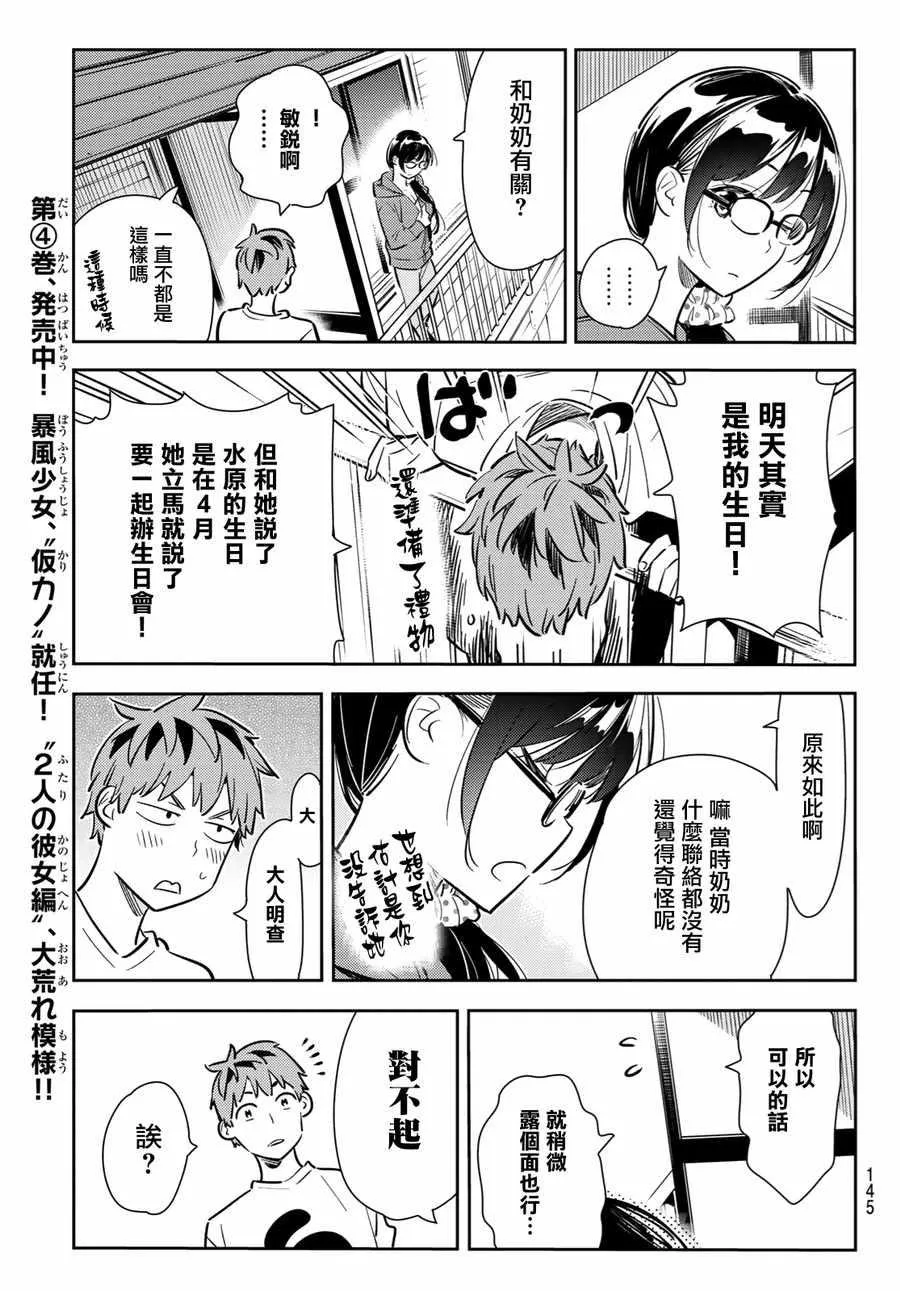 第83话 第11页