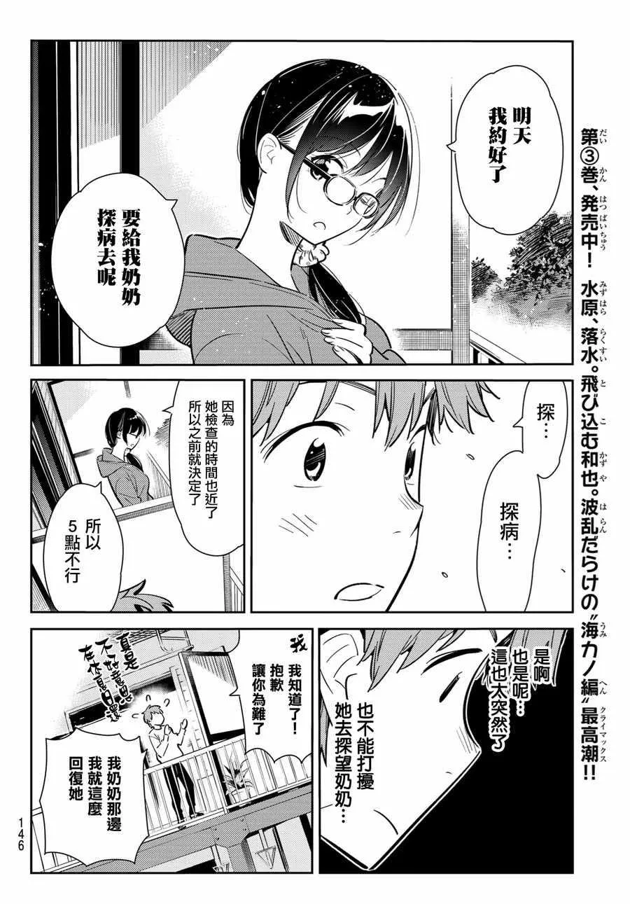 第83话 第12页