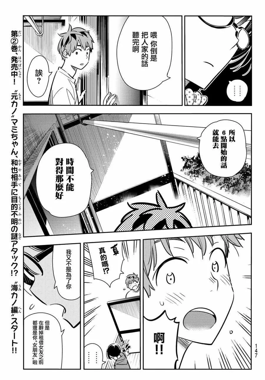第83话 第13页