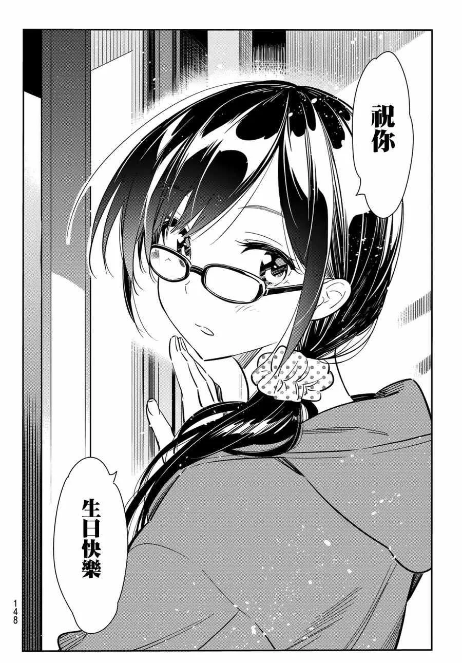 第83话 第14页