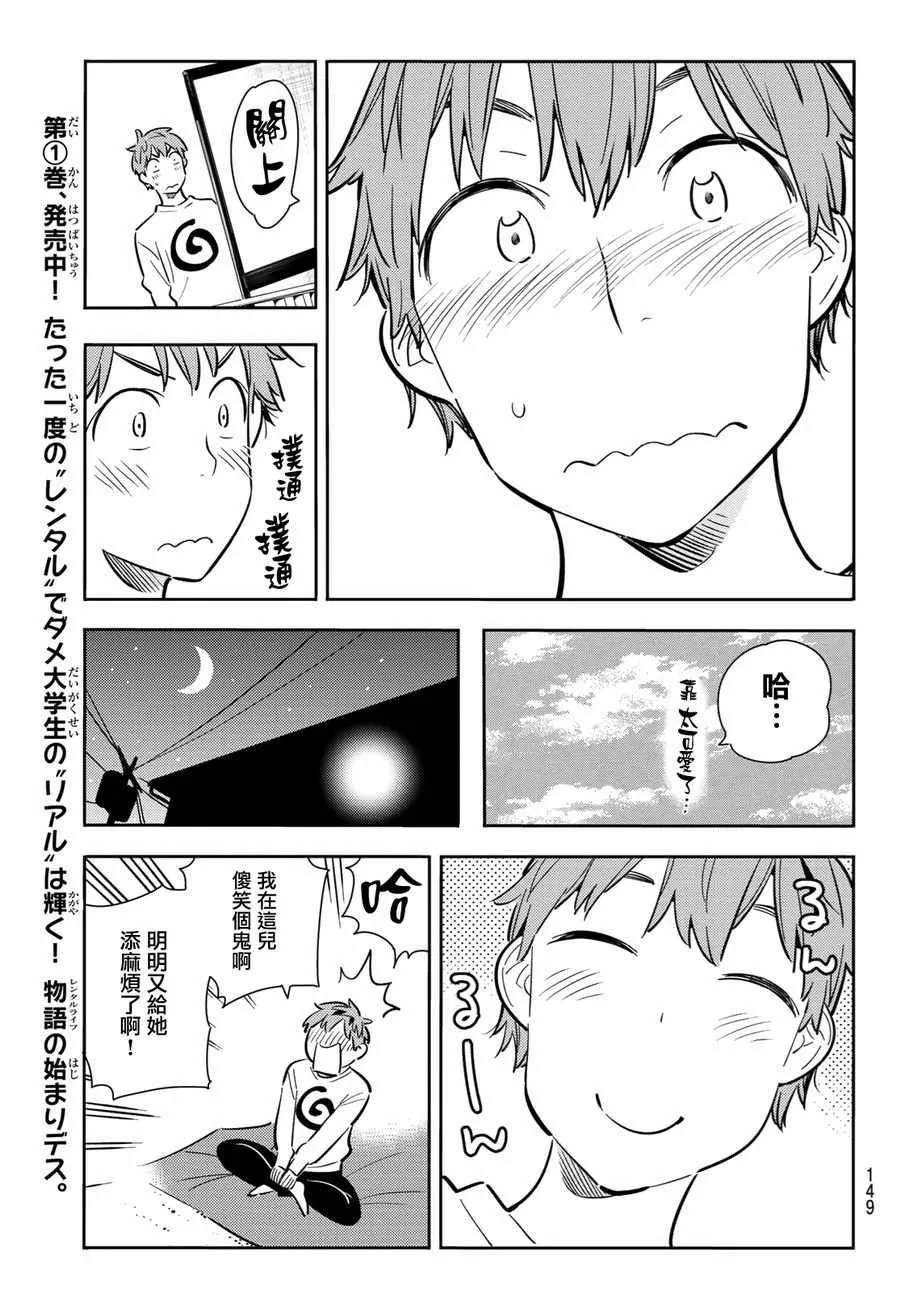 第83话 第15页