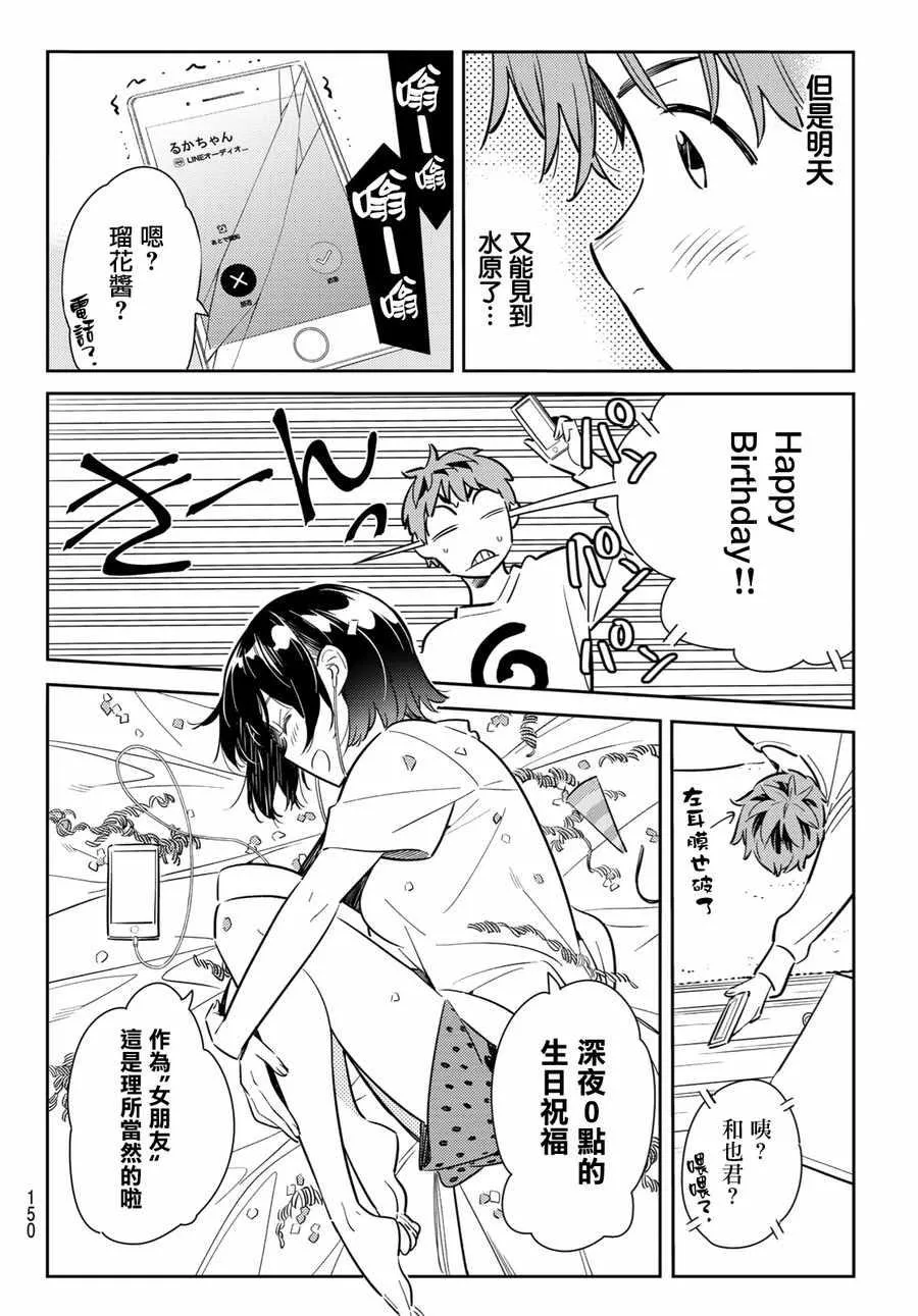 第83话 第16页