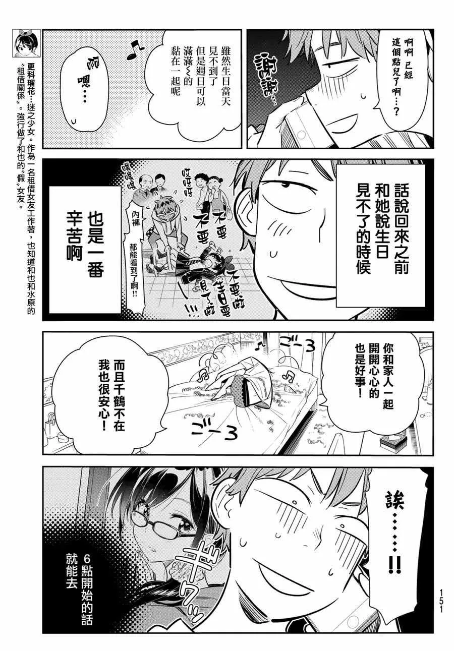 第83话 第17页