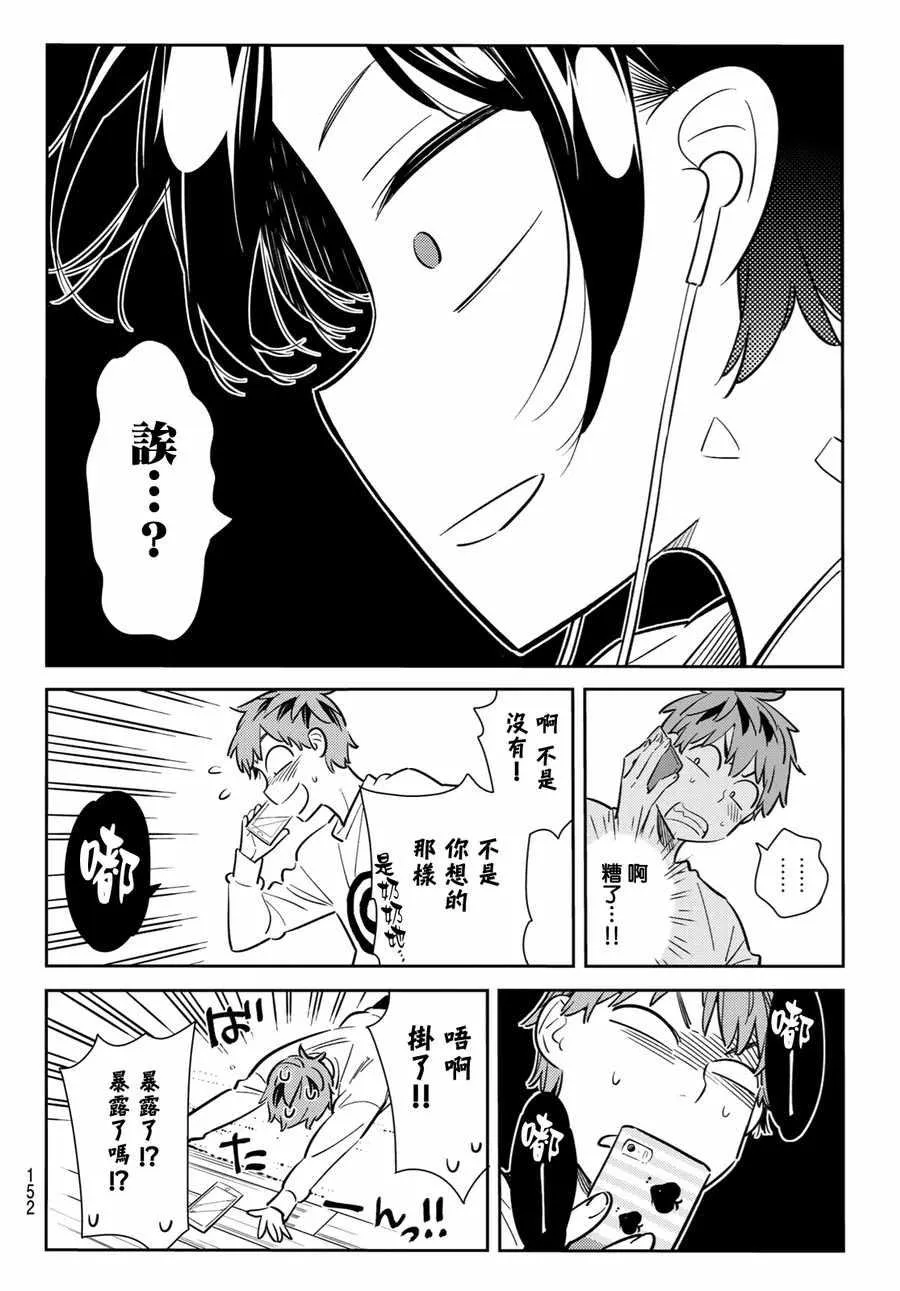 第83话 第18页