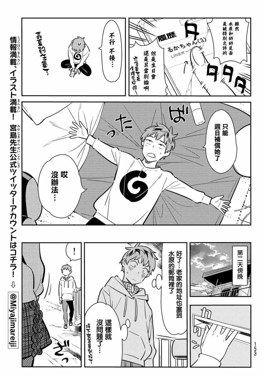 第83话 第19页