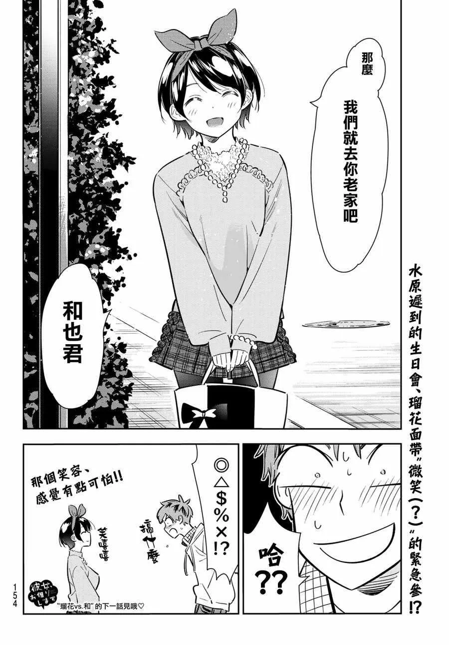 第83话 第20页