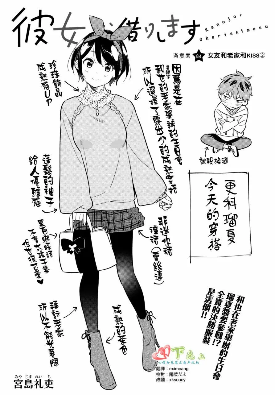 第84话 第1页
