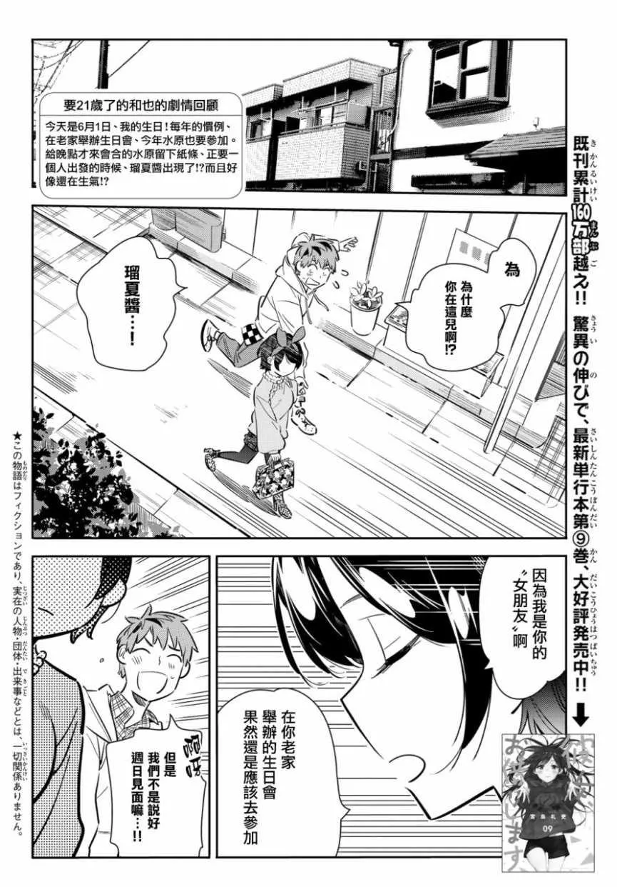 第84话 第2页