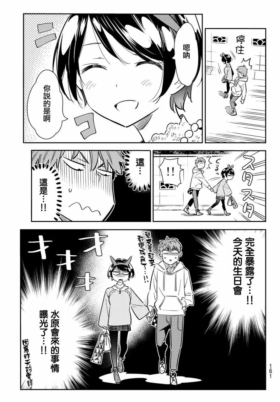 第84话 第3页