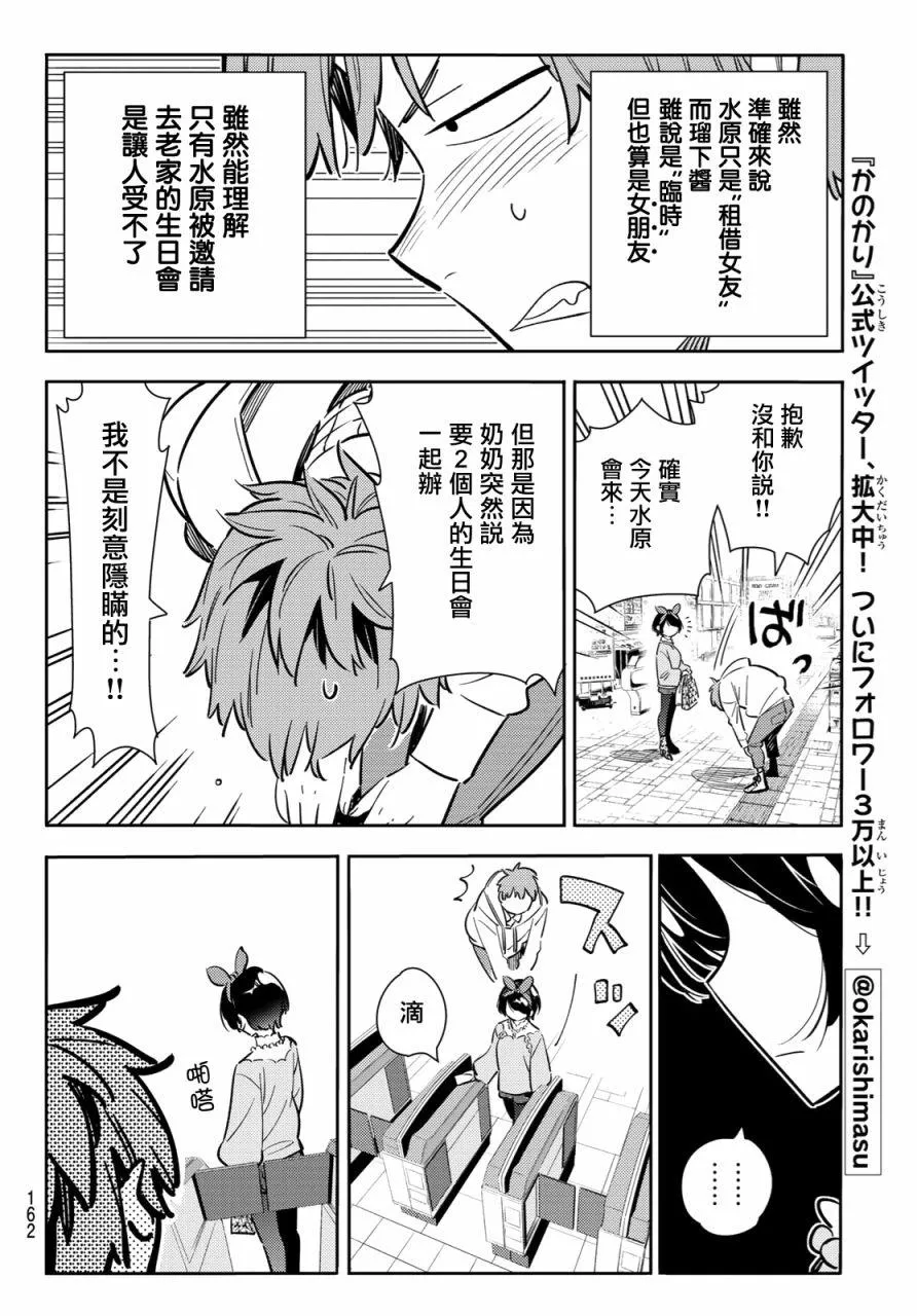 第84话 第4页