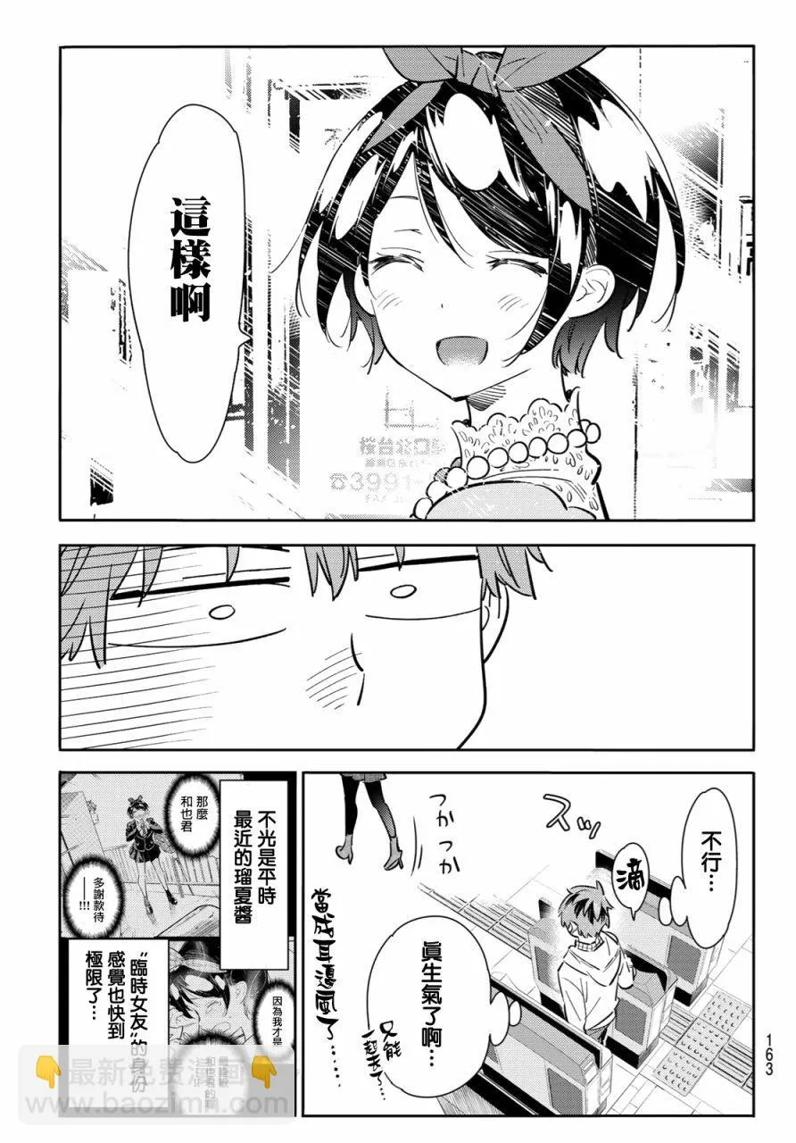 第84话 第5页