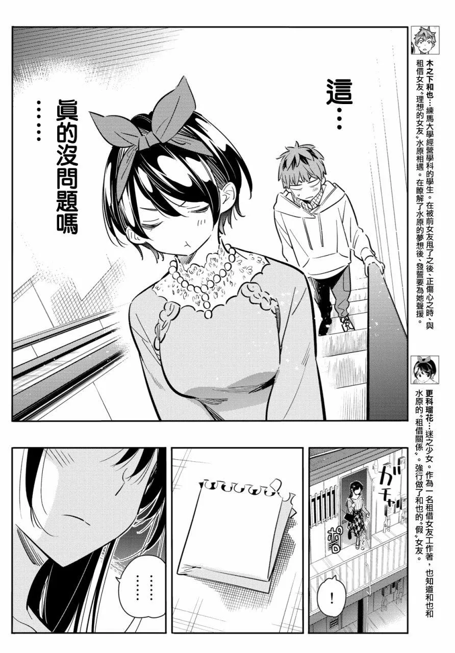 第84话 第6页