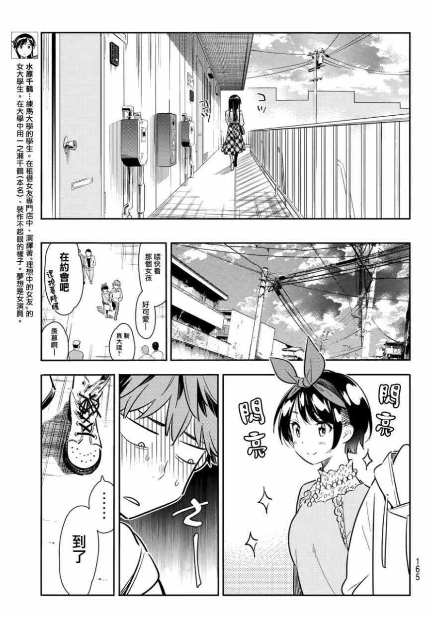 第84话 第7页