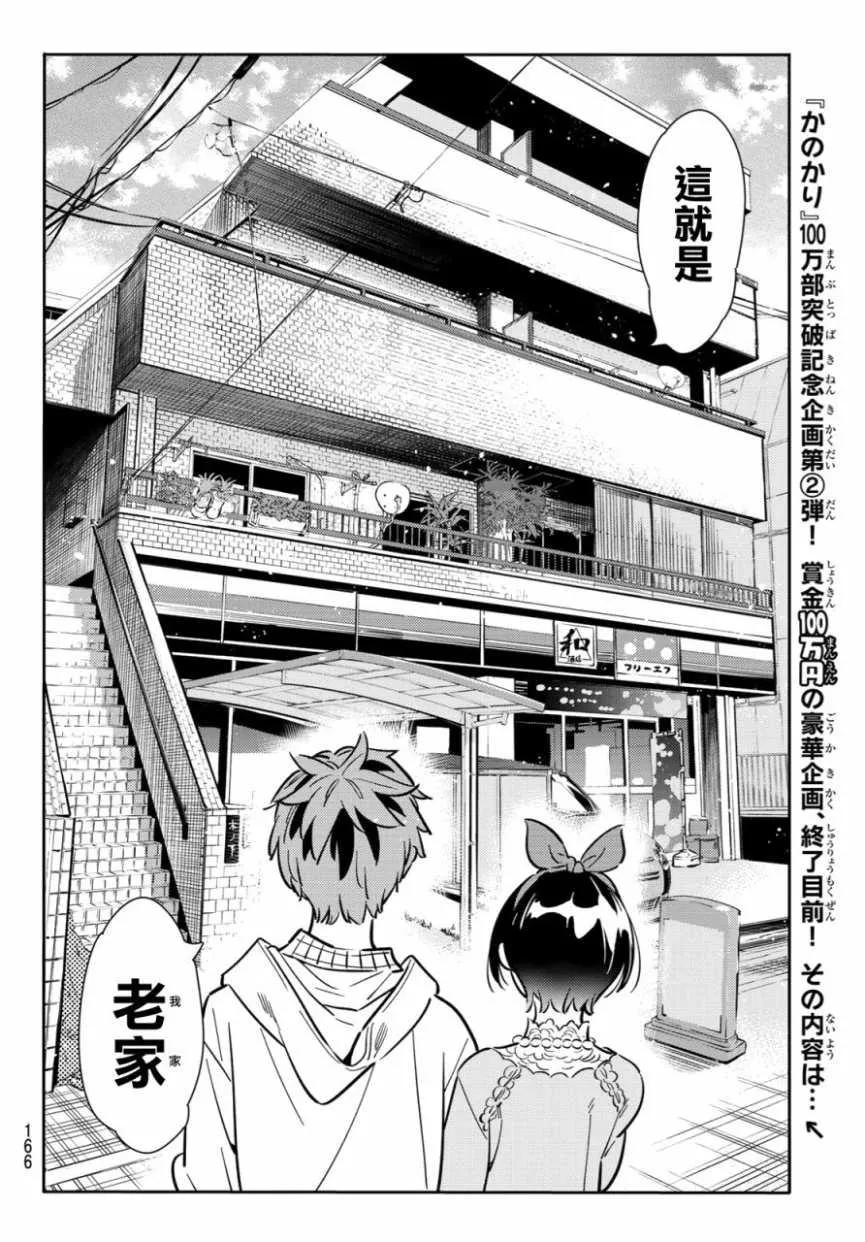 第84话 第8页